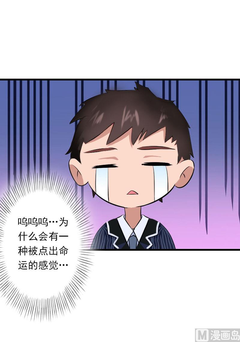 第40话 惊人的决定-第40话
