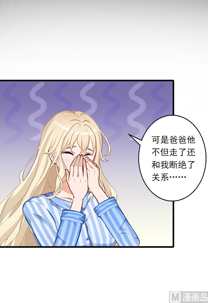 第42话 我是你的亲人！-第42话