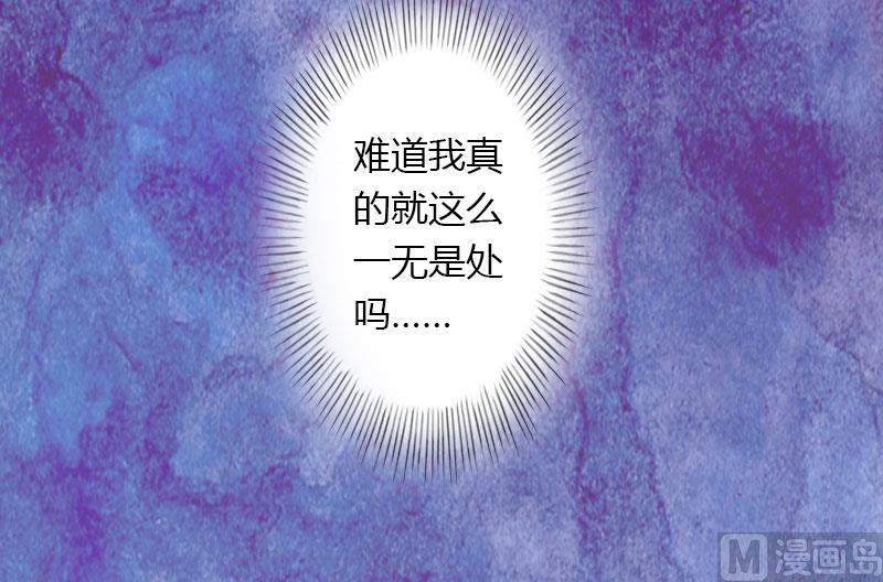 第44话 隐隐的不安-第44话