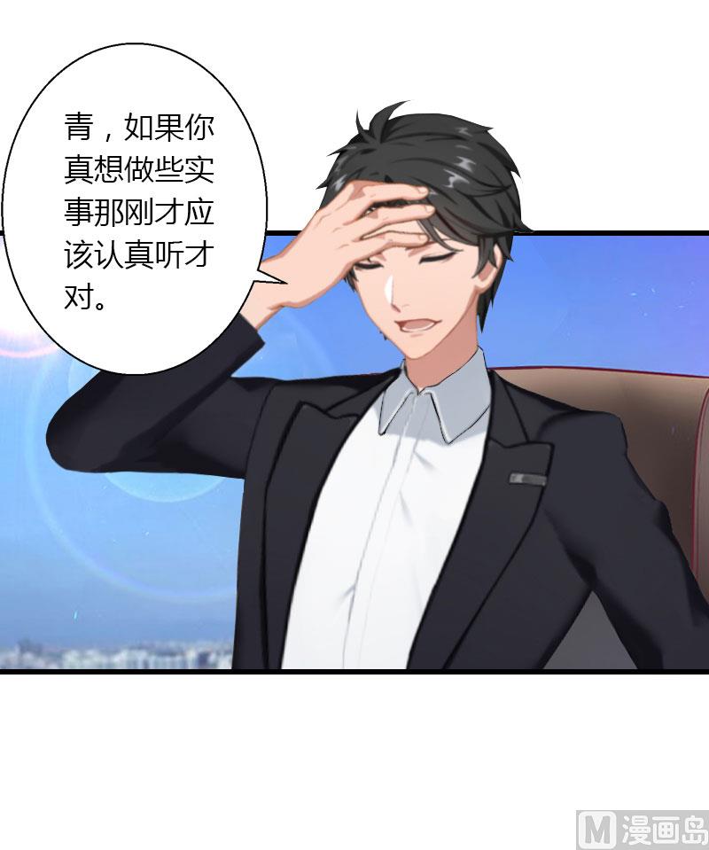 第44话 隐隐的不安-第44话