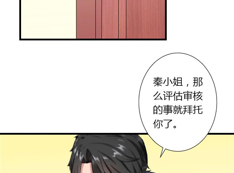 第44话 隐隐的不安-第44话