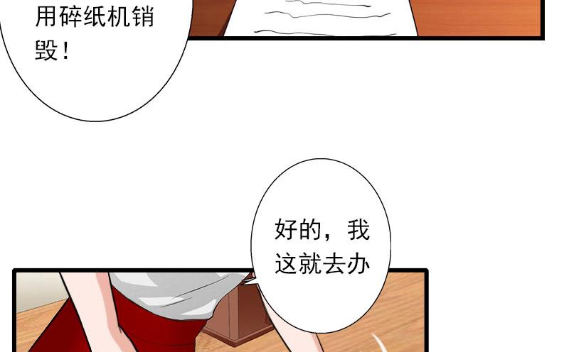 第46话 心神不宁-第46话