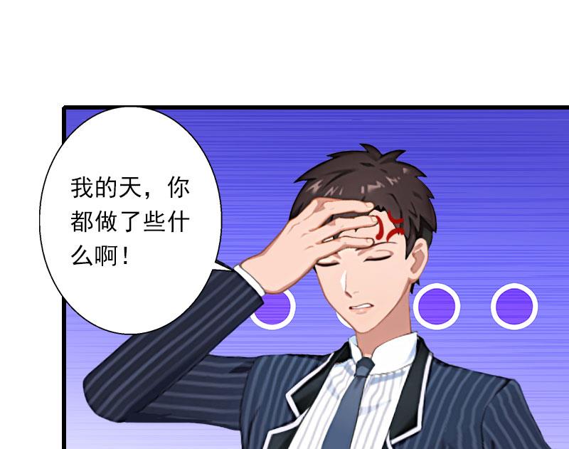 第46话 心神不宁-第46话