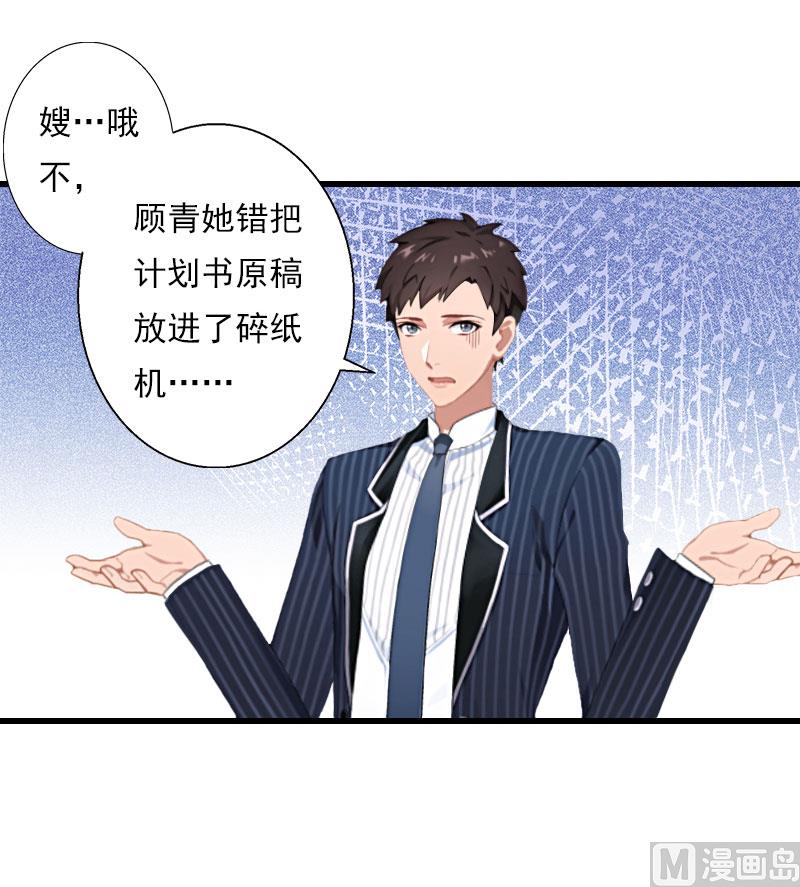 第46话 心神不宁-第46话