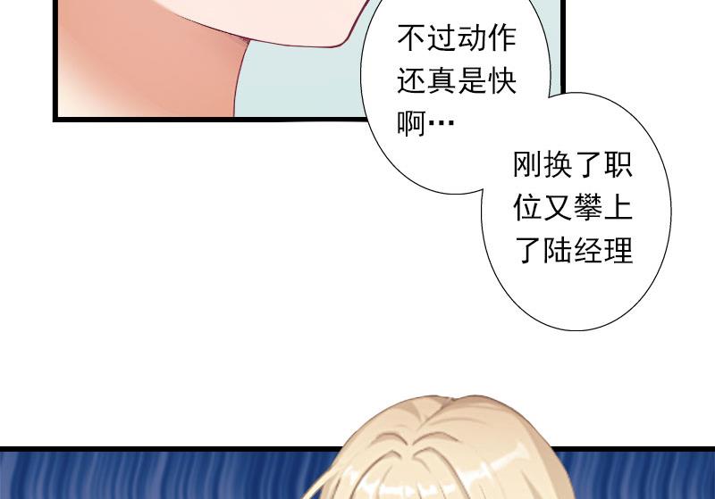 第46话 心神不宁-第46话