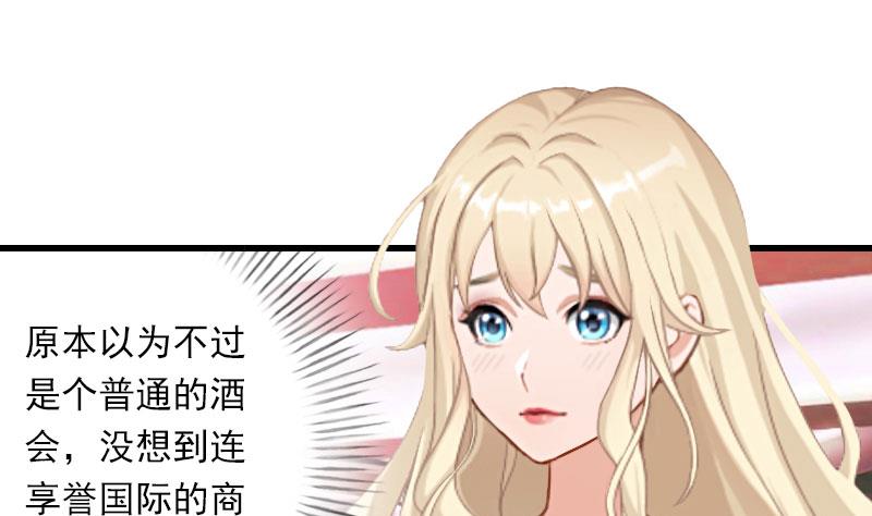 第48话 影响上市的酒会-第48话
