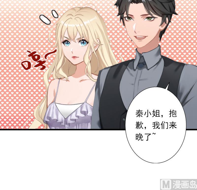 第48话 影响上市的酒会-第48话