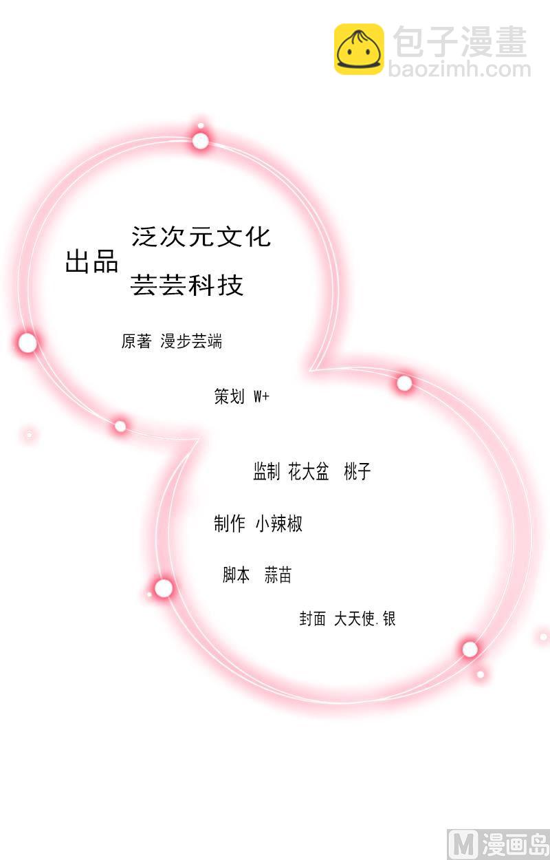 第48话 影响上市的酒会-第48话