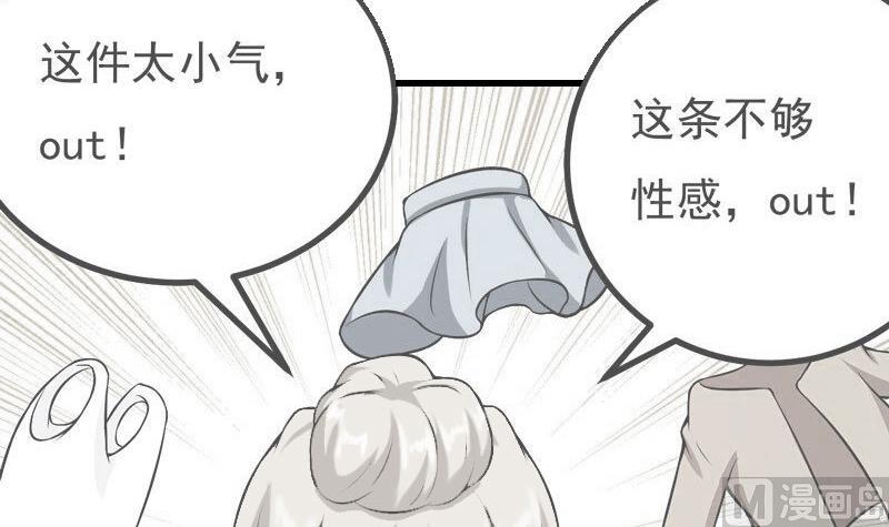 第48话 影响上市的酒会-第48话