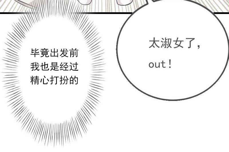 第48话 影响上市的酒会-第48话