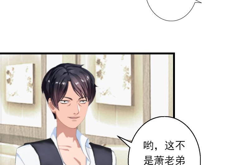 第48话 影响上市的酒会-第48话