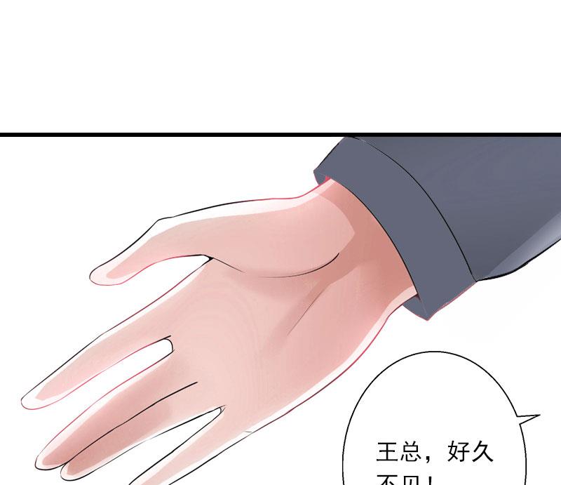 第48话 影响上市的酒会-第48话