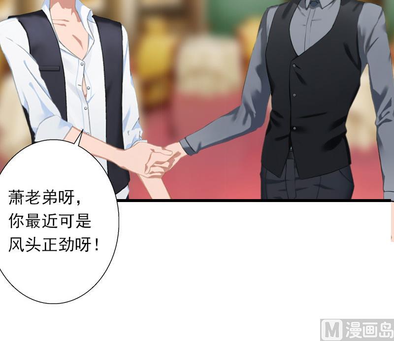 第48话 影响上市的酒会-第48话