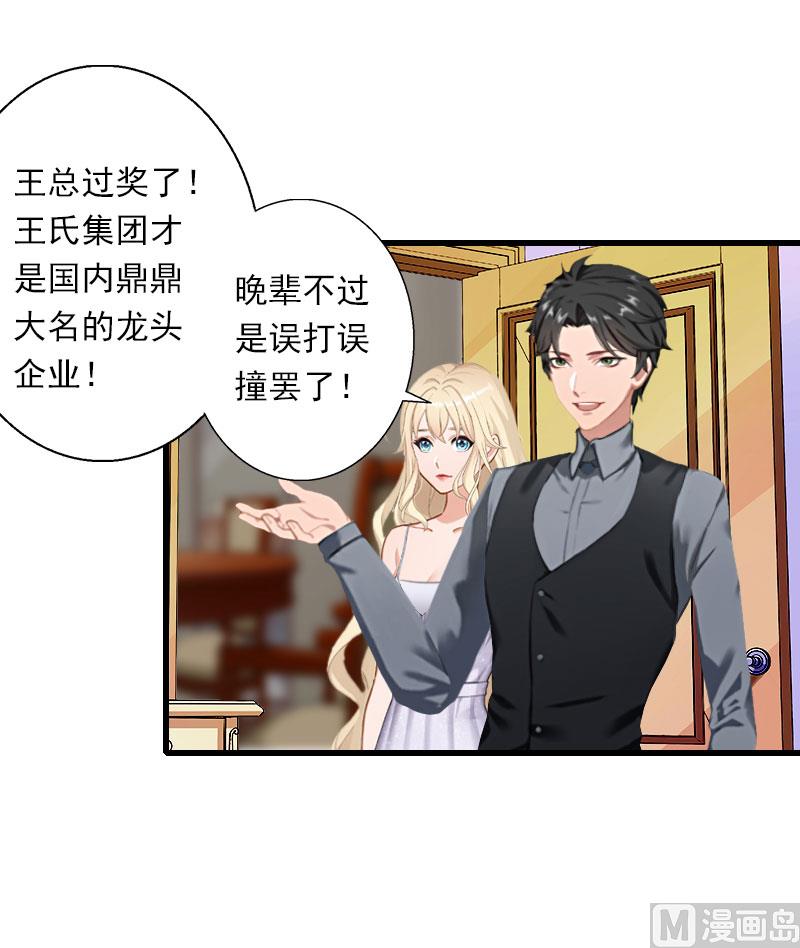 第48话 影响上市的酒会-第48话