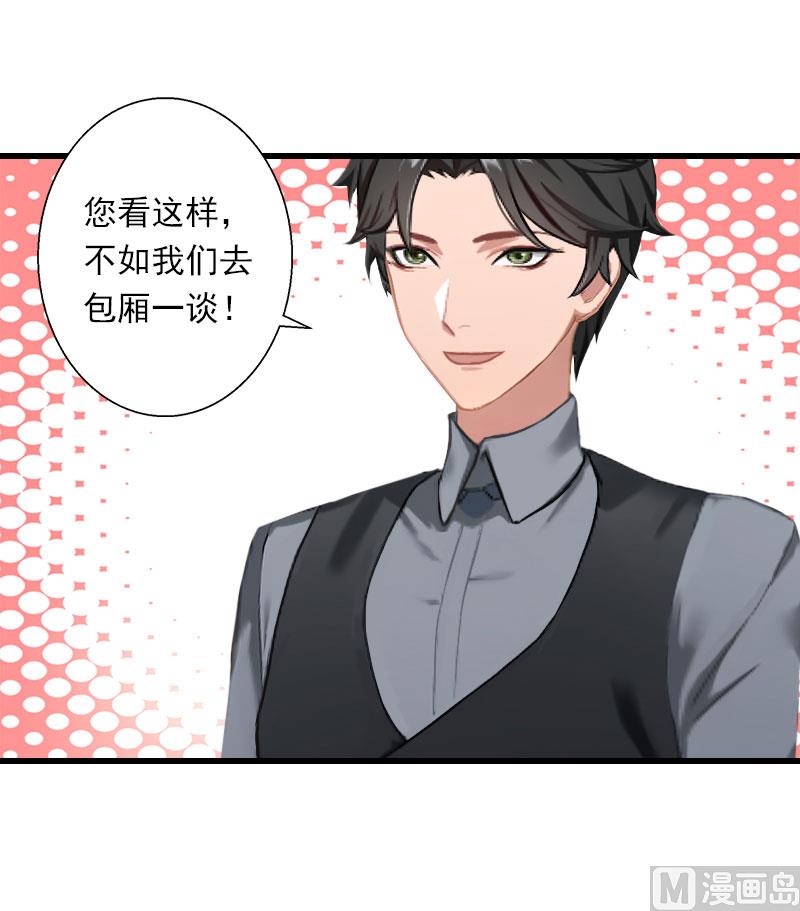 第48话 影响上市的酒会-第48话