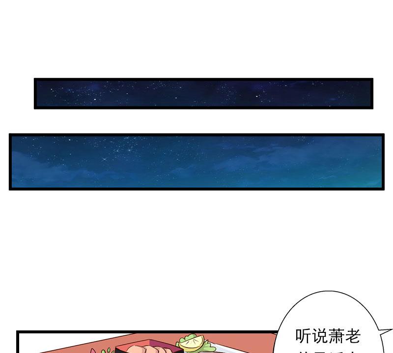 第48话 影响上市的酒会-第48话