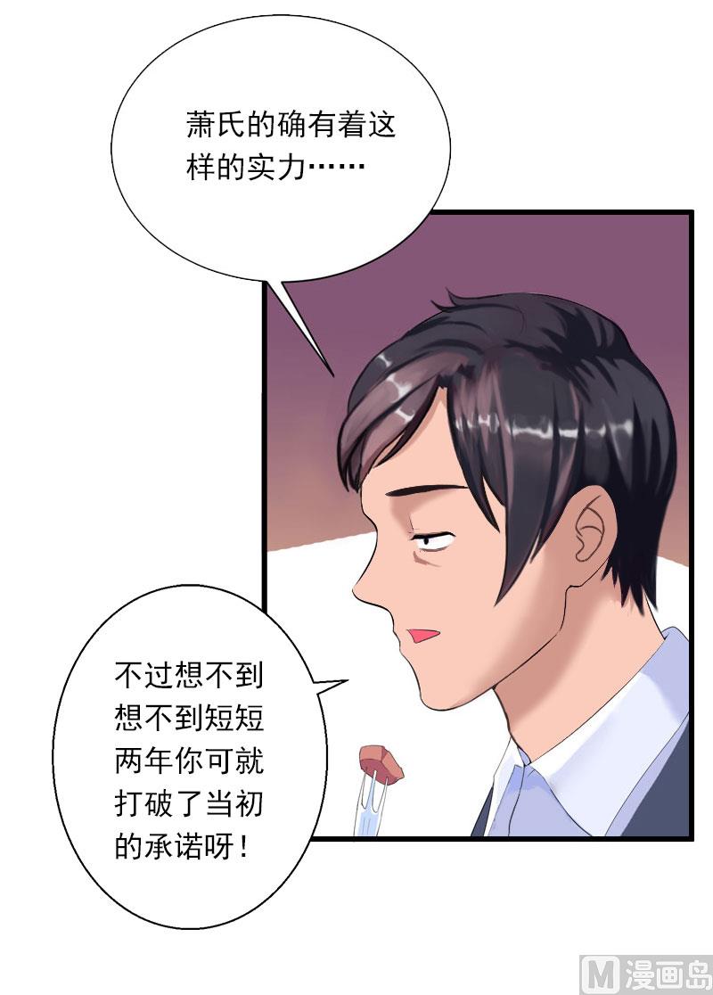 第48话 影响上市的酒会-第48话