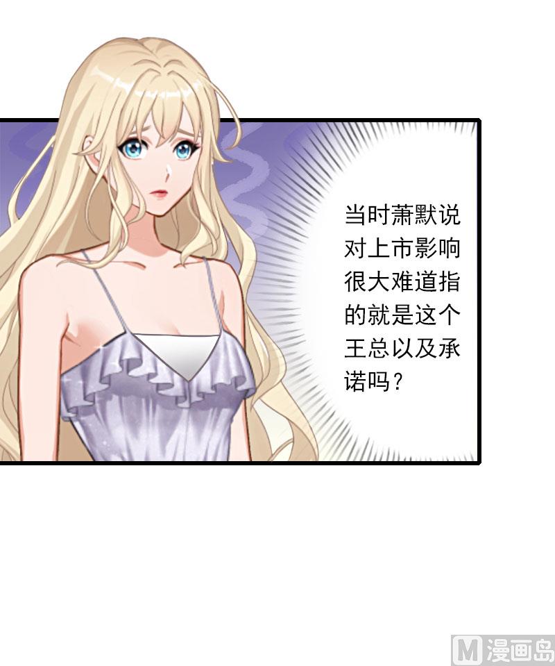 第48话 影响上市的酒会-第48话
