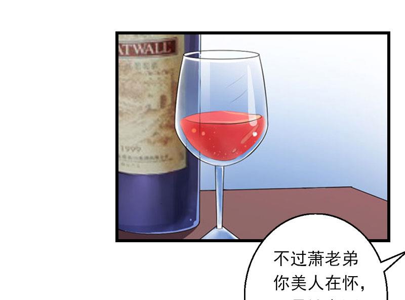 第48话 影响上市的酒会-第48话