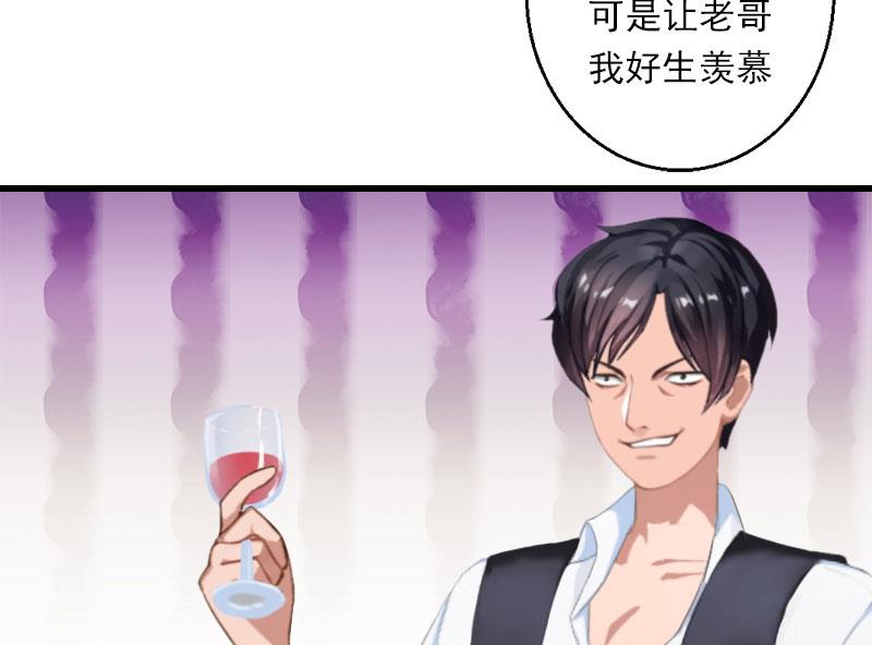 第48话 影响上市的酒会-第48话