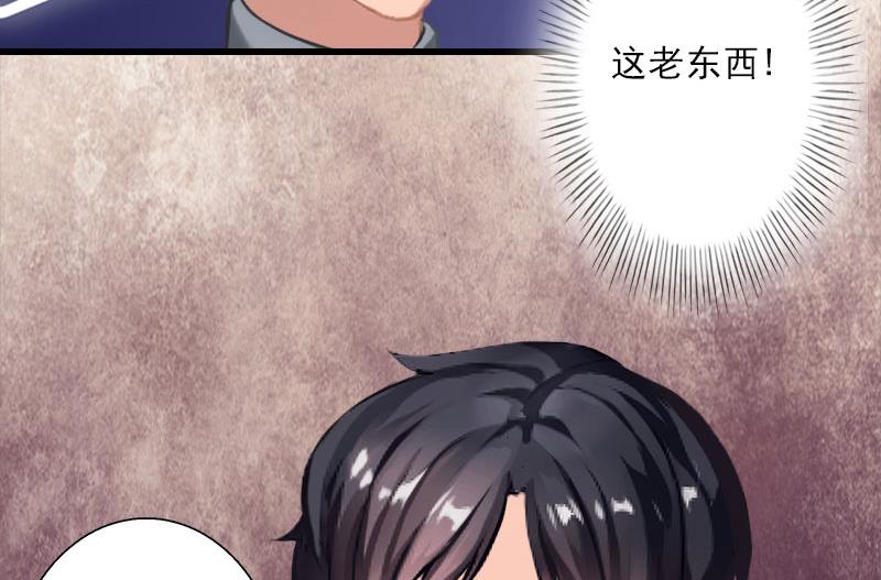 第48话 影响上市的酒会-第48话