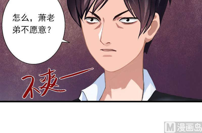 第48话 影响上市的酒会-第48话