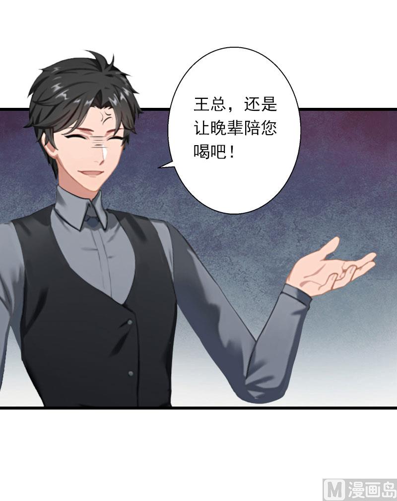 第48话 影响上市的酒会-第48话