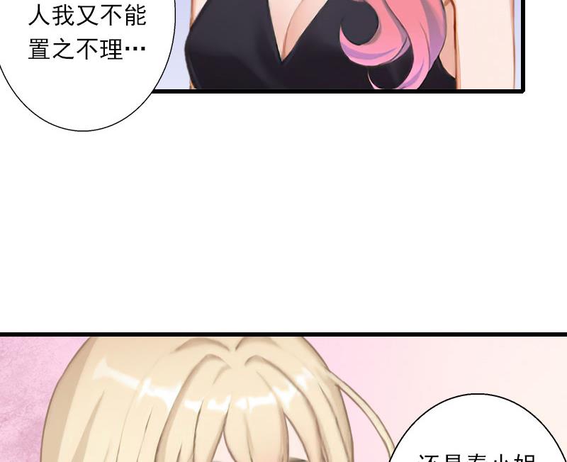 第50话 毫不示弱-第50话