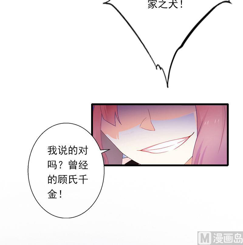 第50话 毫不示弱-第50话