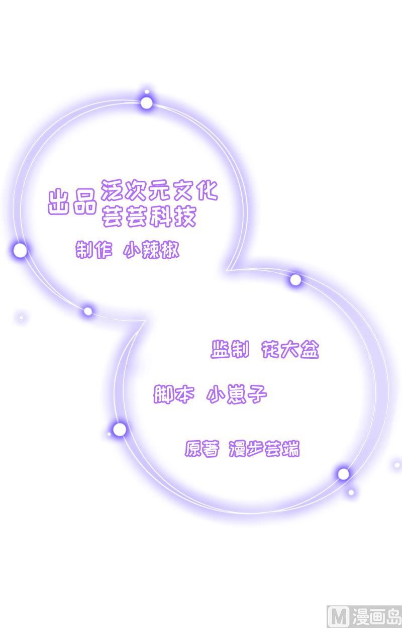 第6话 女人，你威胁我？(1/2)-第6话