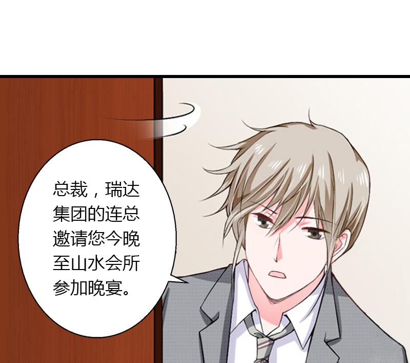 第54话 你有什么资格谈礼仪-第54话