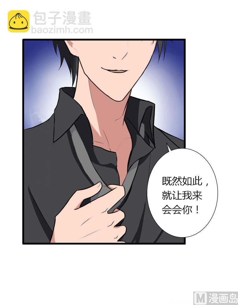第54话 你有什么资格谈礼仪-第54话