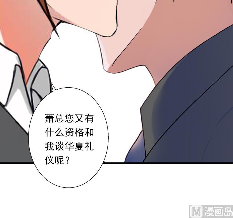 第54话 你有什么资格谈礼仪-第54话