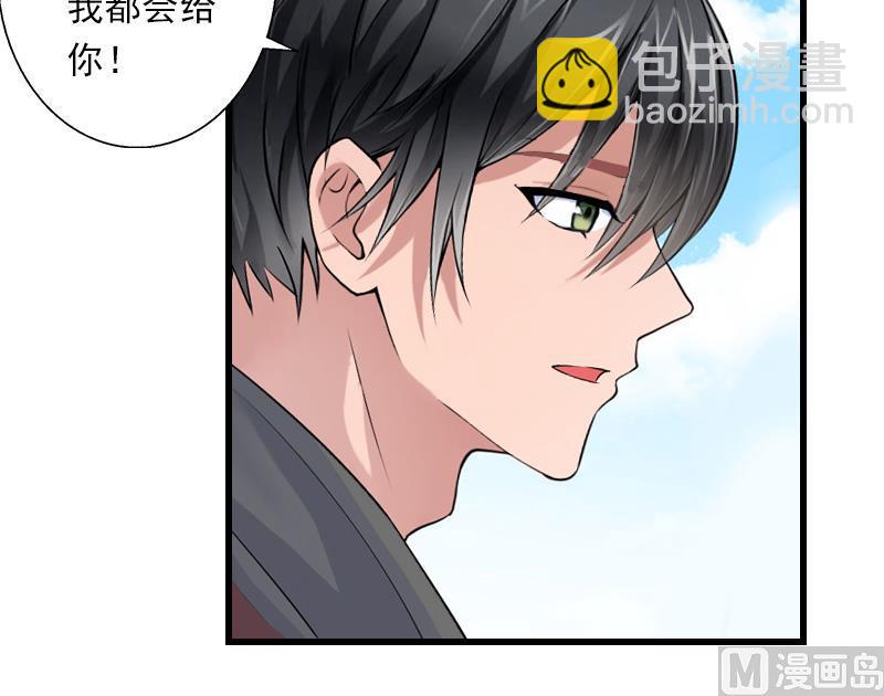 第56话 恼羞成怒-第56话