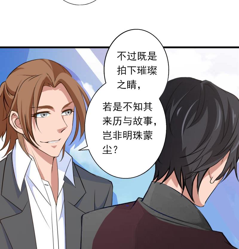 第56话 恼羞成怒-第56话