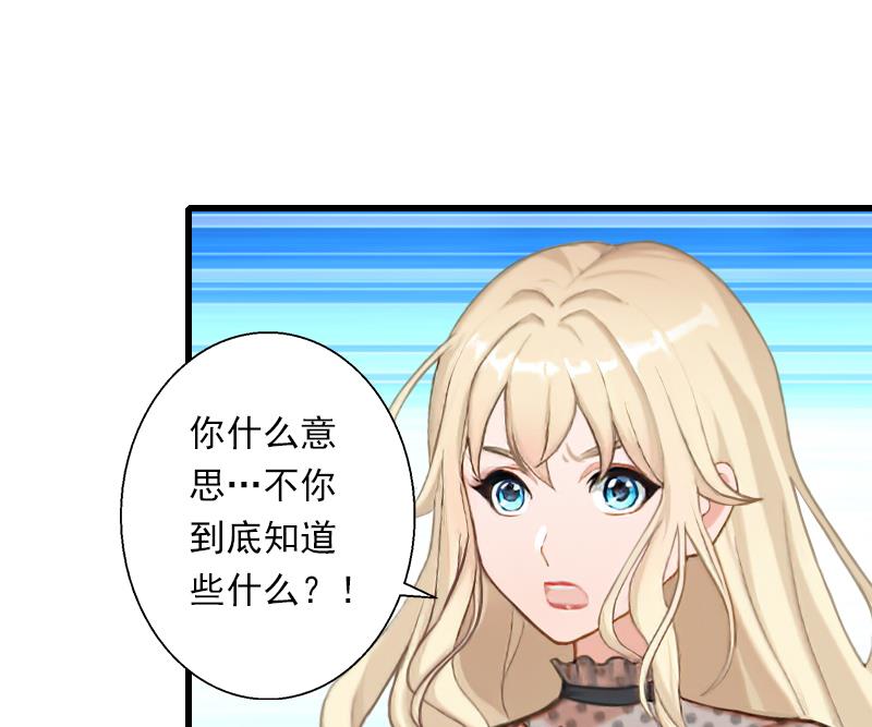 第56话 恼羞成怒-第56话