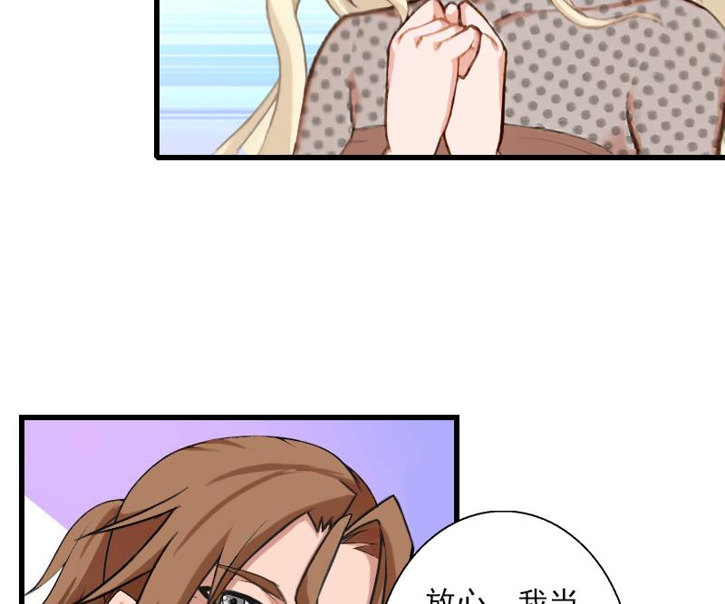 第56话 恼羞成怒-第56话