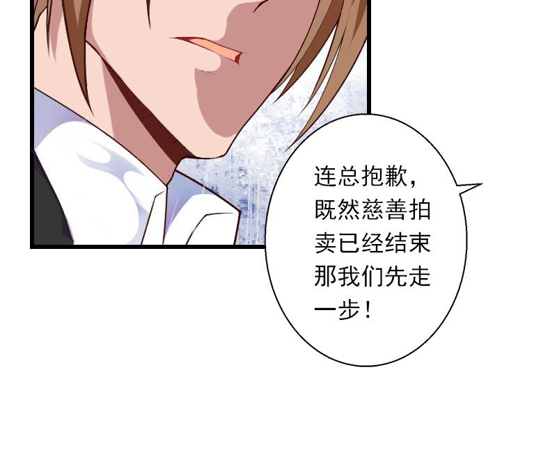 第56话 恼羞成怒-第56话