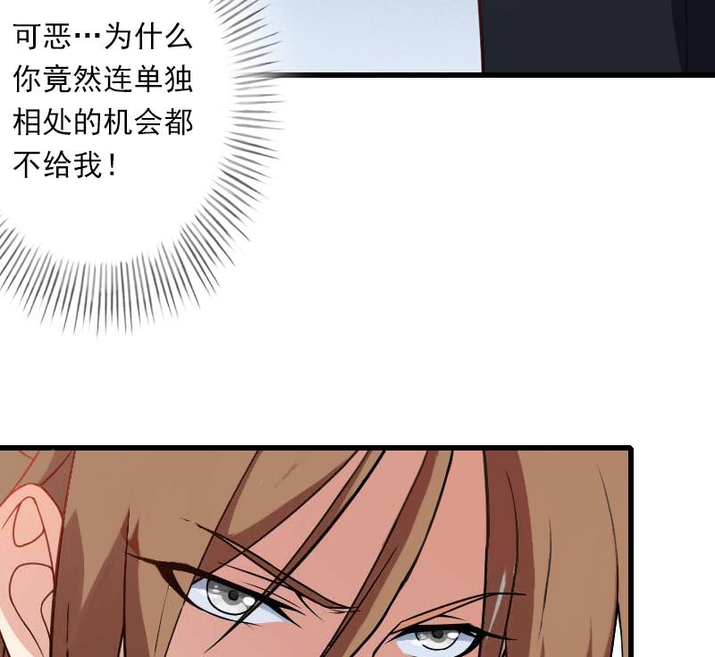 第56话 恼羞成怒-第56话