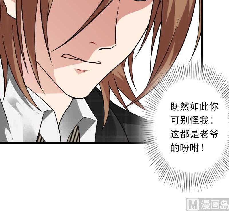 第56话 恼羞成怒-第56话