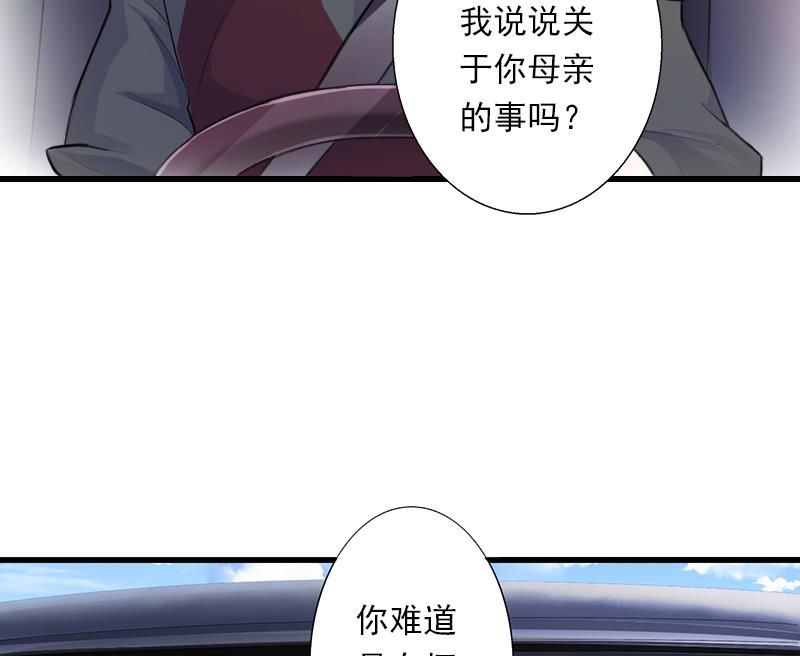 第56话 恼羞成怒-第56话