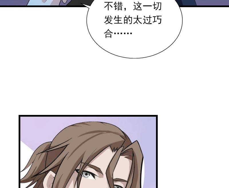 第56话 恼羞成怒-第56话