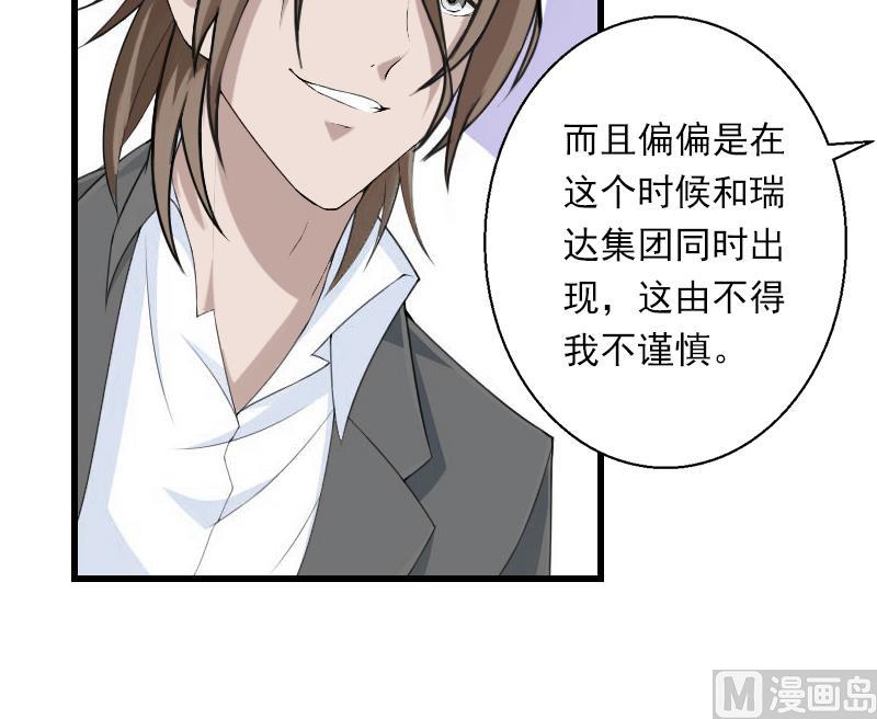 第56话 恼羞成怒-第56话