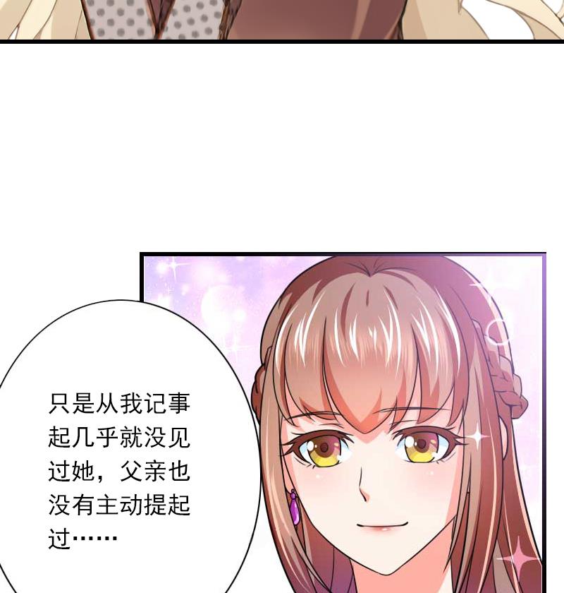 第56话 恼羞成怒-第56话
