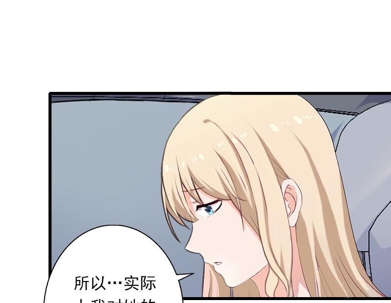 第56话 恼羞成怒-第56话