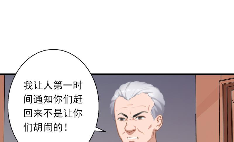 第58话 陆维的心思-第58话