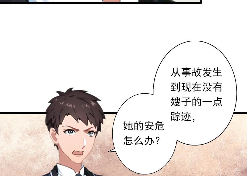 第58话 陆维的心思-第58话