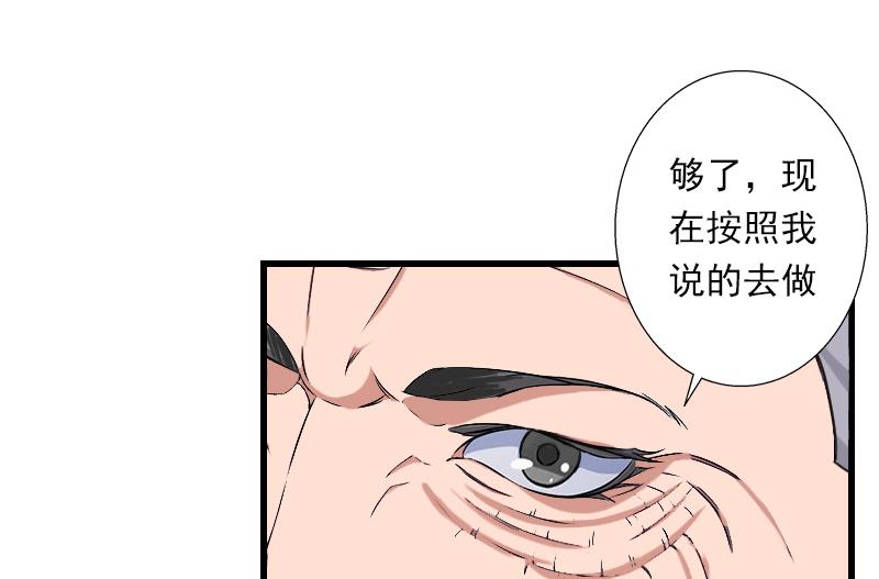 第58话 陆维的心思-第58话
