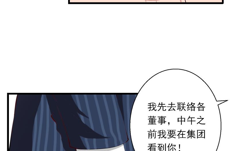第58话 陆维的心思-第58话