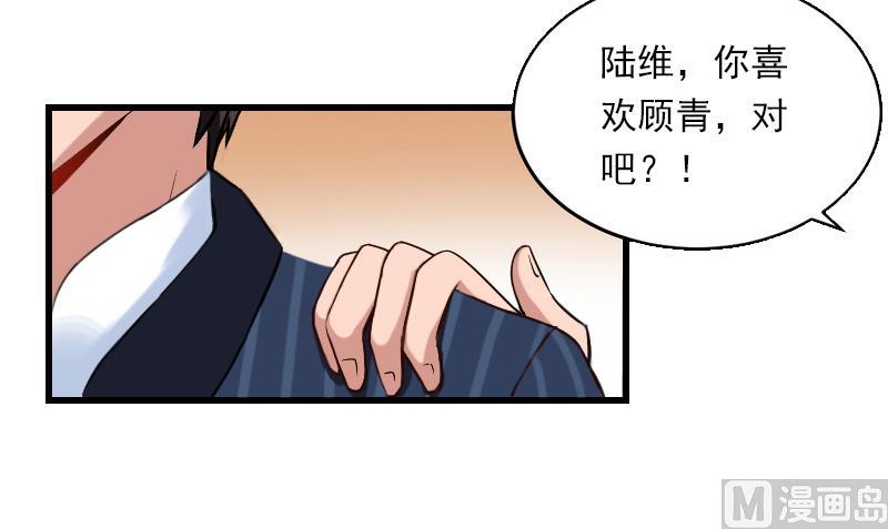第58话 陆维的心思-第58话